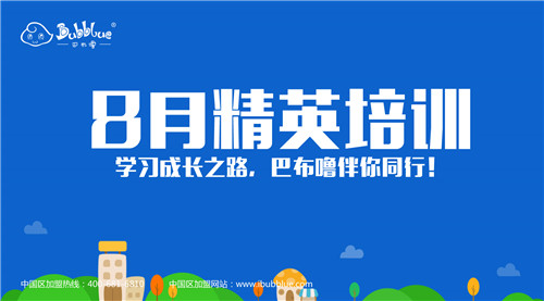 【巴布嚕】學(xué)習(xí),，讓你勇往直前,、義無反顧！