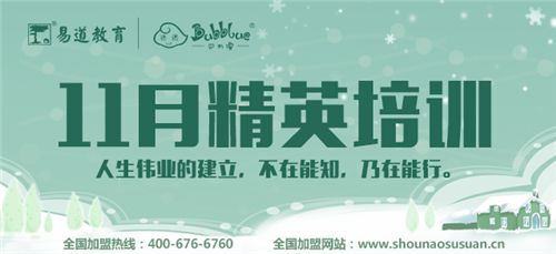 巴布嚕教育11月精英培訓(xùn)報(bào)名通道已開(kāi)啟