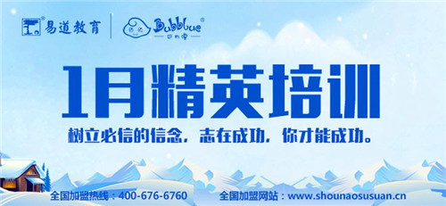 巴布嚕教育1月精英培訓(xùn)報(bào)名通道已開(kāi)啟