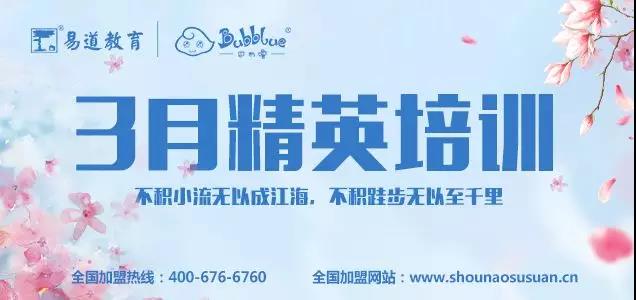 巴布嚕教育3月精英培訓(xùn)報(bào)名通道已開(kāi)啟