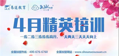 巴布嚕教育4月精英培訓(xùn)報(bào)名通道已開(kāi)啟