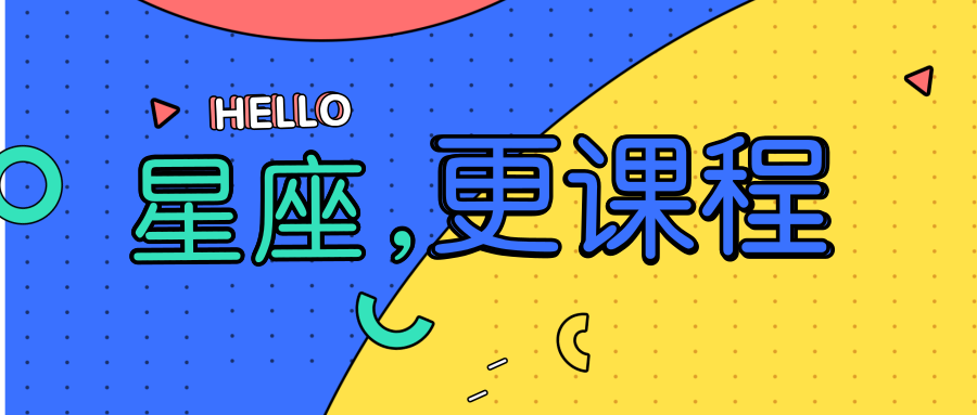 【巴布?！坑幸馑?| 12課程化身12星座