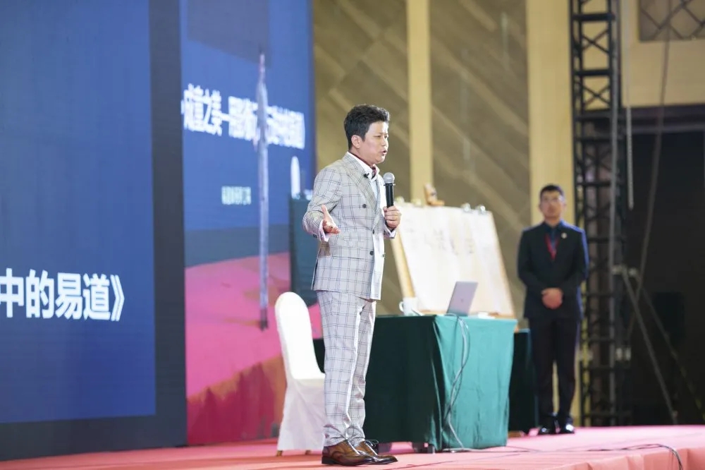 2020易道全國(guó)校長(zhǎng)年會(huì)精彩回顧丨季永剛先生帶來(lái)《十有五年·成童之美——易道的有字天書(shū)》講座