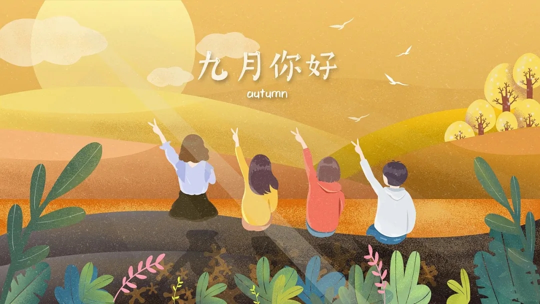 【易道教育】9月例會(huì),，吾日三省,，以琢玉之功樹人才
