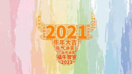 【易道教育】1月例會,，越努力越幸運(yùn)，你奮斗的樣子真好看