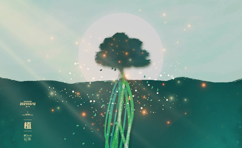 植樹節(jié)快樂丨愿人人為“綠”獻力量