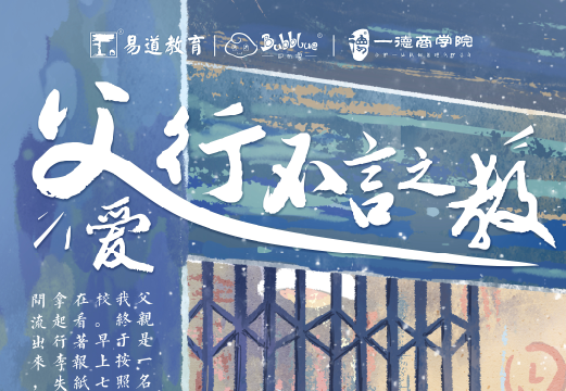 父親節(jié)快樂丨我在努力長大，請(qǐng)你慢慢變老