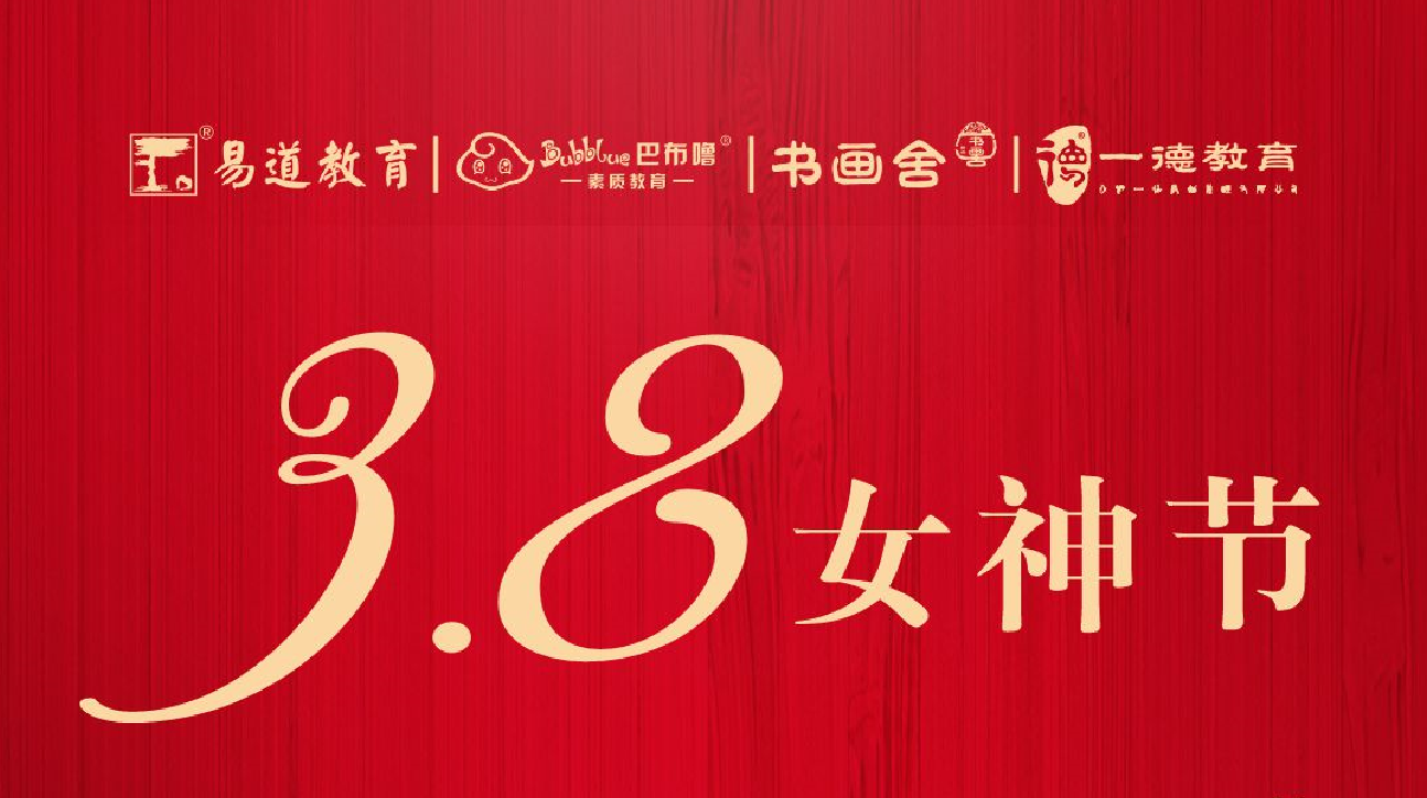 女神節(jié)快樂(lè)丨成為自己的太陽(yáng) 光芒萬(wàn)丈